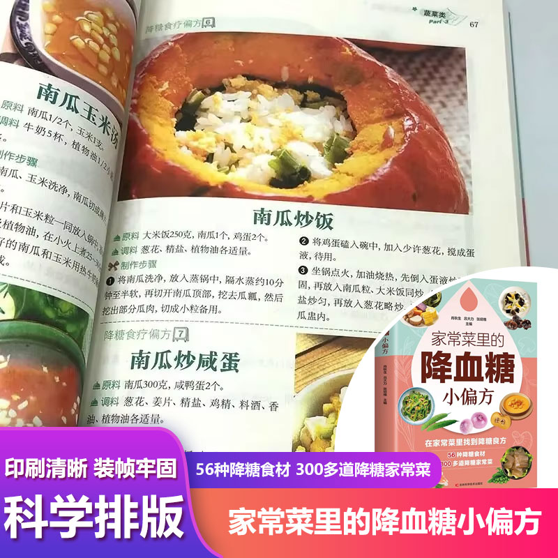 Therapy Health And Wellness - 家庭料理で血糖値を改善する方法、伝統中国医学に基づいた食事療法レシピ、日々の健康維持に役立つ料理本