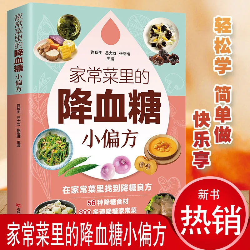 家庭料理で血糖値を改善する方法、伝統中国医学に基づいた食事療 - Therapy Health And Wellness のレビューと価格